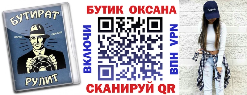 Бутират 1.4BDO  наркота  Белорецк 