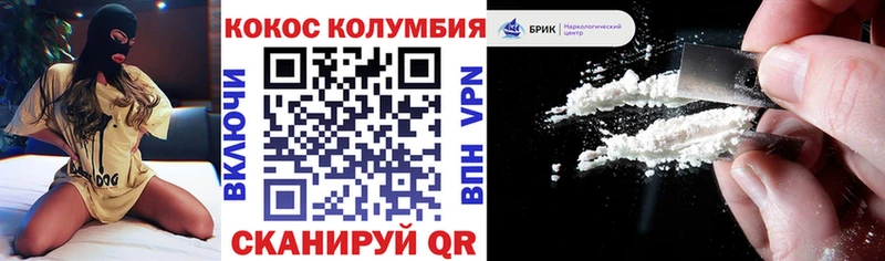 КОКАИН Fish Scale  цены   Белорецк 