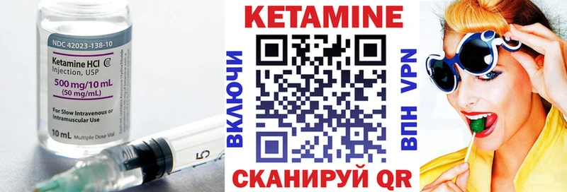 КЕТАМИН ketamine  Белорецк 