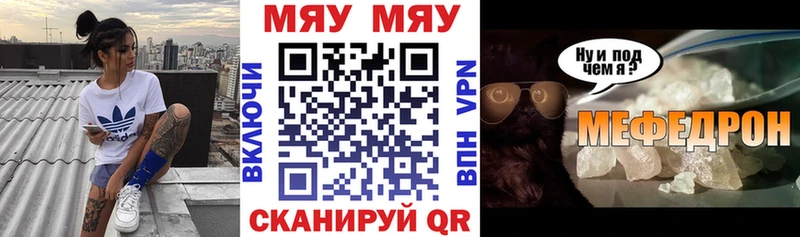 где купить наркоту  Белорецк  Мефедрон mephedrone 