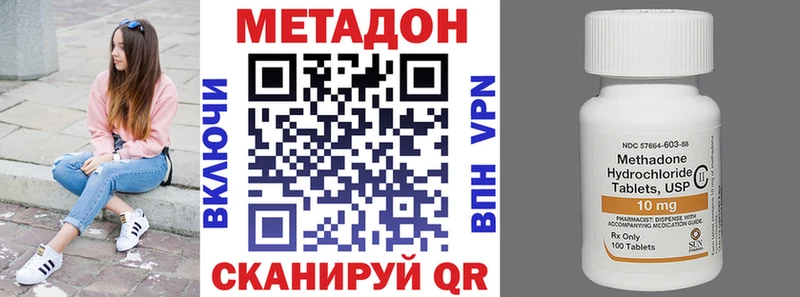 Метадон VHQ Белорецк