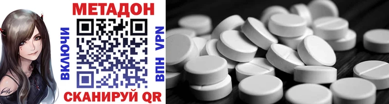 Метадон methadone  Белорецк 