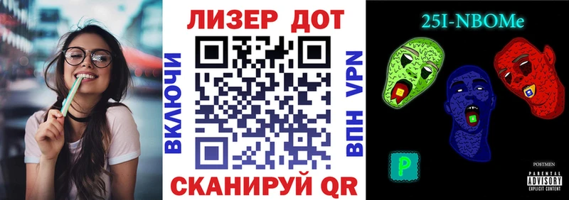Марки 25I-NBOMe 1500мкг  Белорецк 