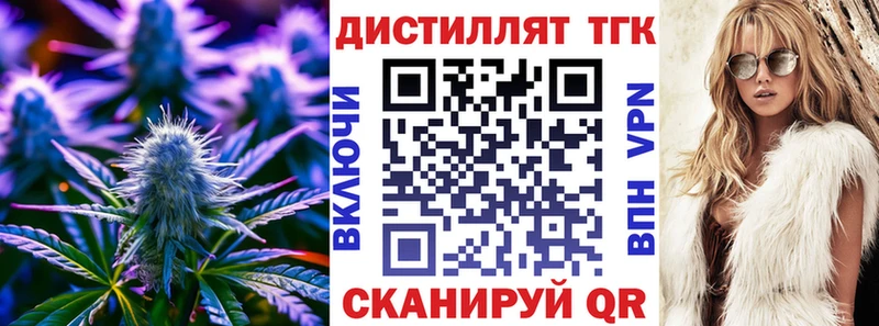 ТГК Wax  Белорецк 