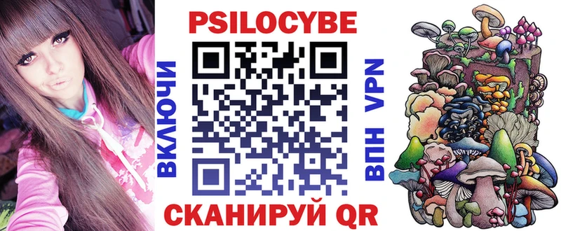 Галлюциногенные грибы мицелий  Белорецк 