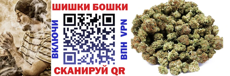 Бошки марихуана марихуана  где купить наркотик  Белорецк 